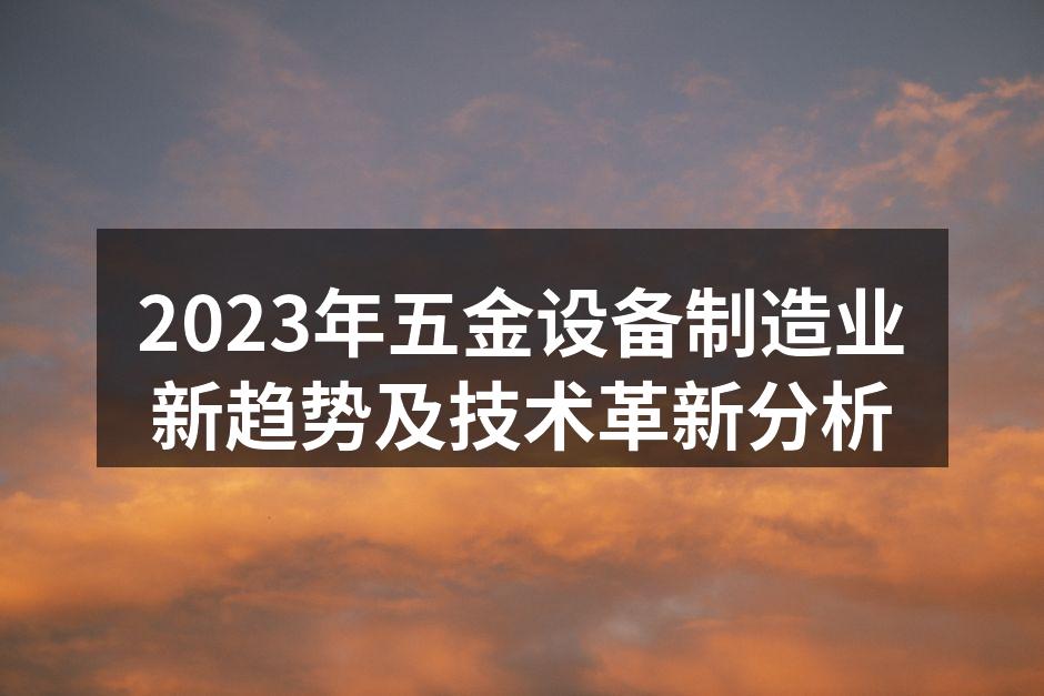 智能化生产线提升效率